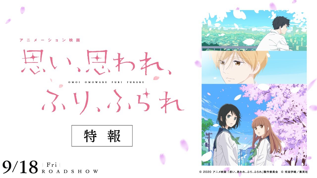 Starttermin von »Love Me, Love Me Not« + Teaser | Anime2You